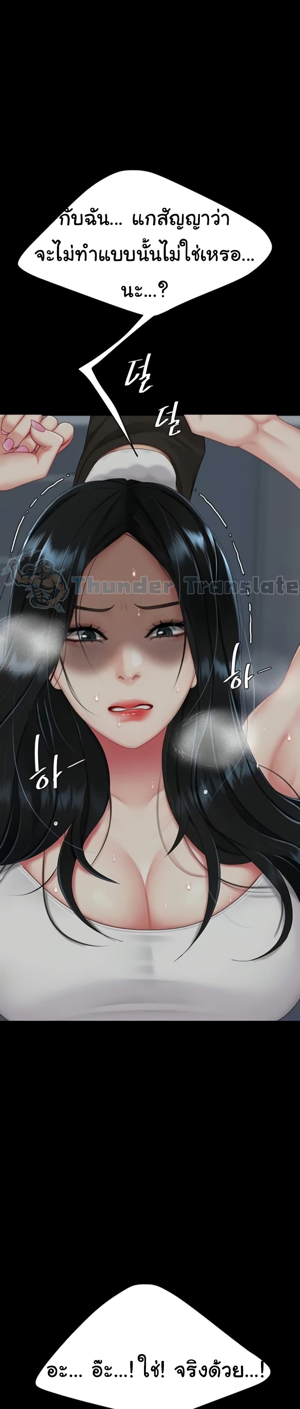 Go Ahead, Mom – Go Ahead, Mom – ตอนที่ 133 หน้า 18