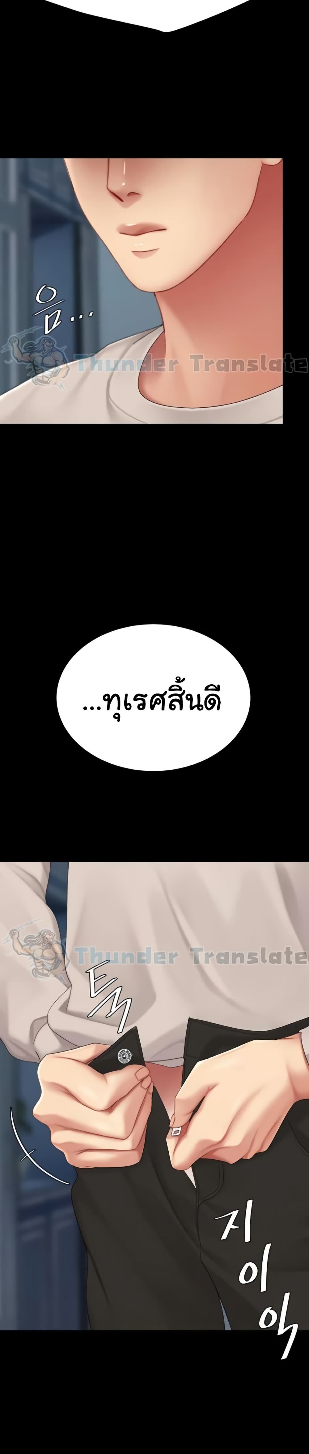 Go Ahead, Mom – Go Ahead, Mom – ตอนที่ 133 หน้า 21