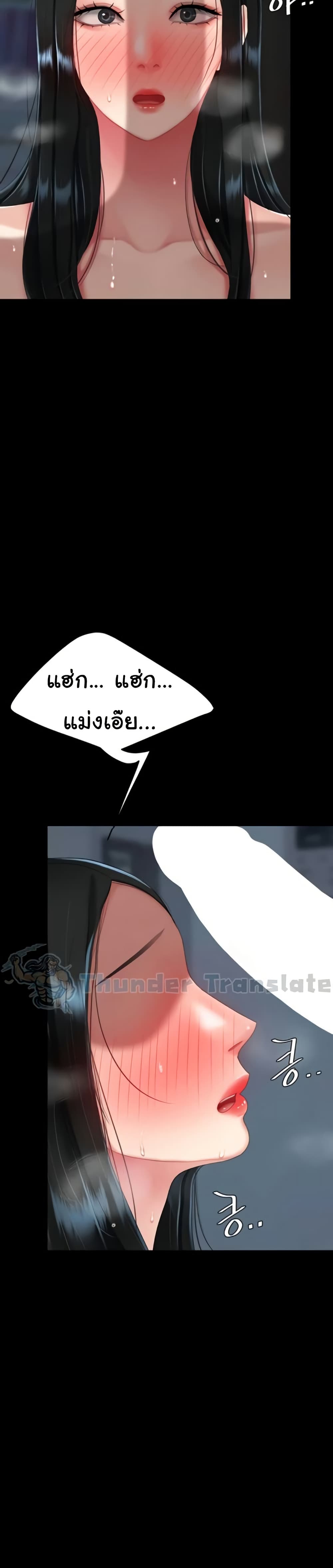 Go Ahead, Mom – Go Ahead, Mom – ตอนที่ 133 หน้า 23