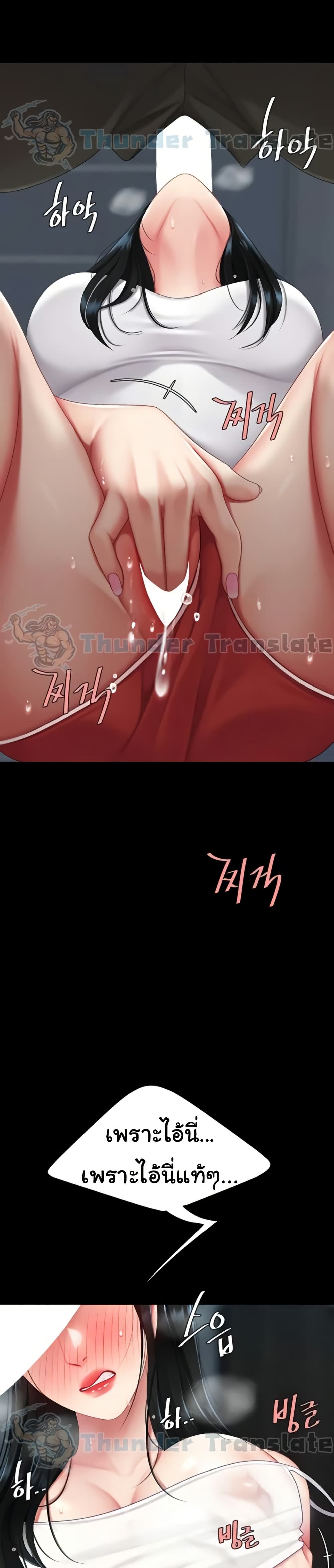 Go Ahead, Mom – Go Ahead, Mom – ตอนที่ 133 หน้า 24