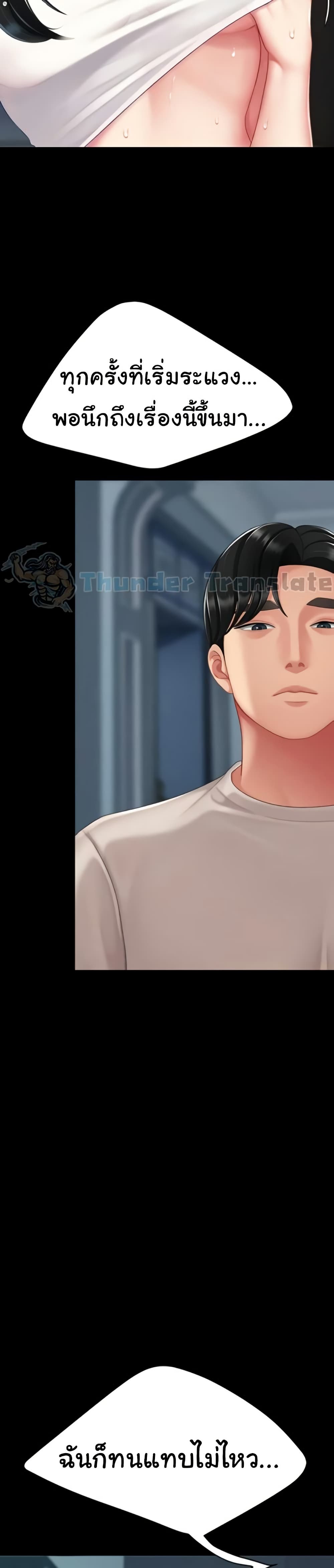 Go Ahead, Mom – Go Ahead, Mom – ตอนที่ 133 หน้า 25
