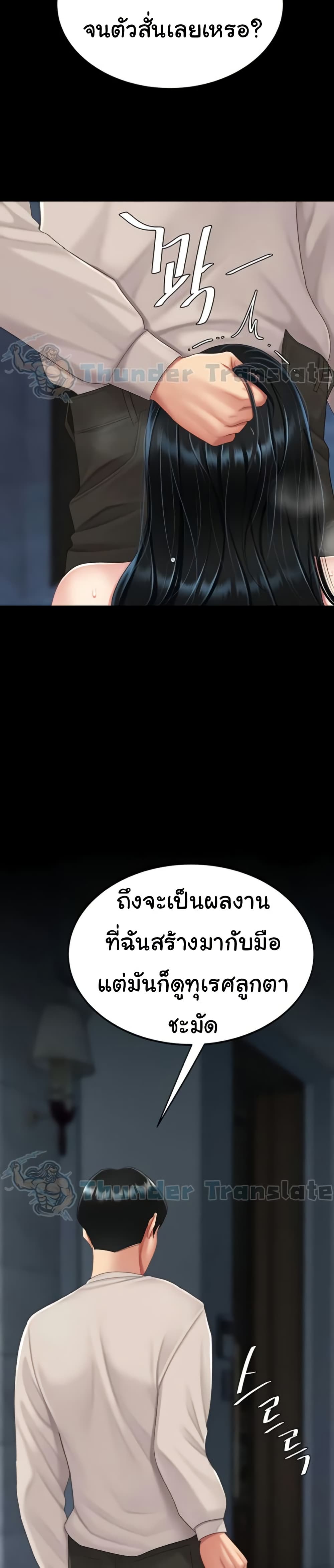 Go Ahead, Mom – Go Ahead, Mom – ตอนที่ 133 หน้า 28
