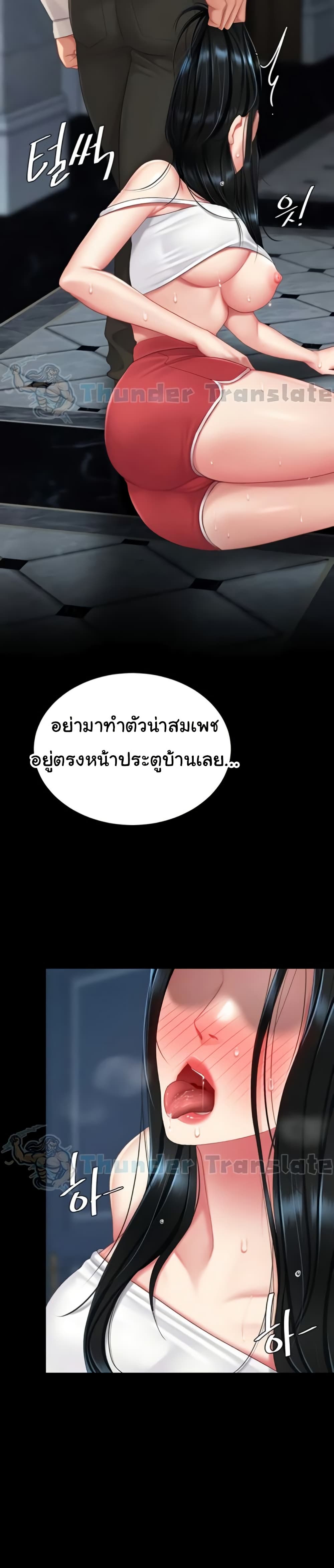Go Ahead, Mom – Go Ahead, Mom – ตอนที่ 133 หน้า 29