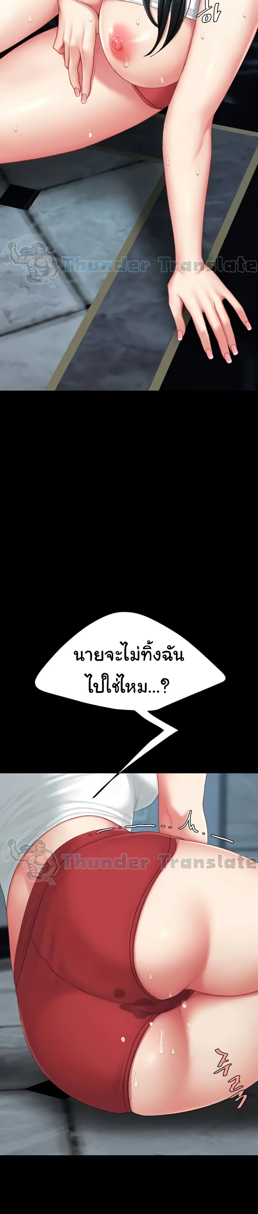 Go Ahead, Mom – Go Ahead, Mom – ตอนที่ 133 หน้า 31