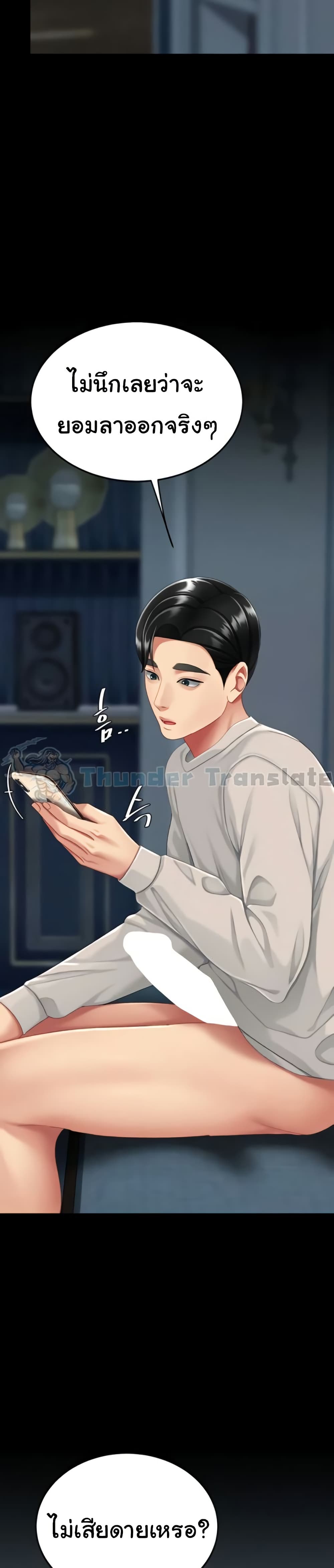 Go Ahead, Mom – Go Ahead, Mom – ตอนที่ 133 หน้า 33