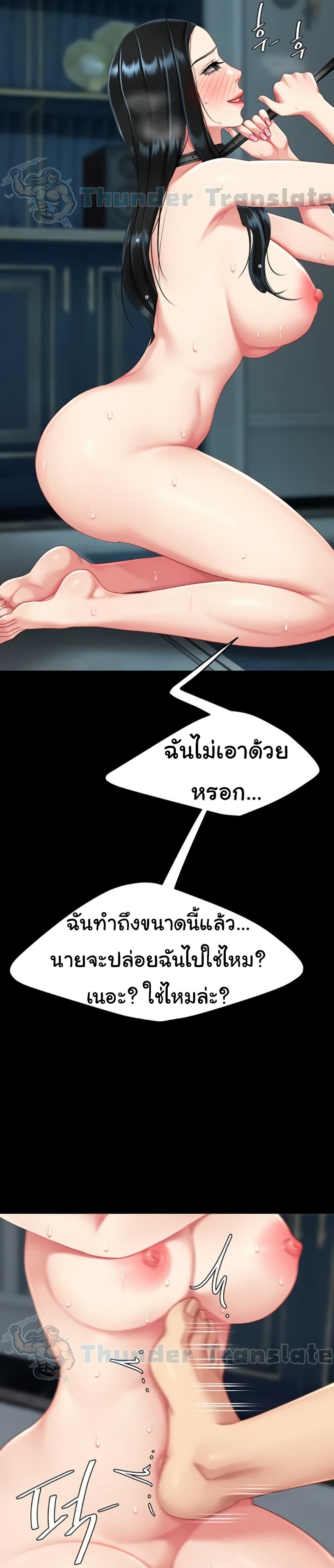 Go Ahead, Mom – Go Ahead, Mom – ตอนที่ 133 หน้า 37
