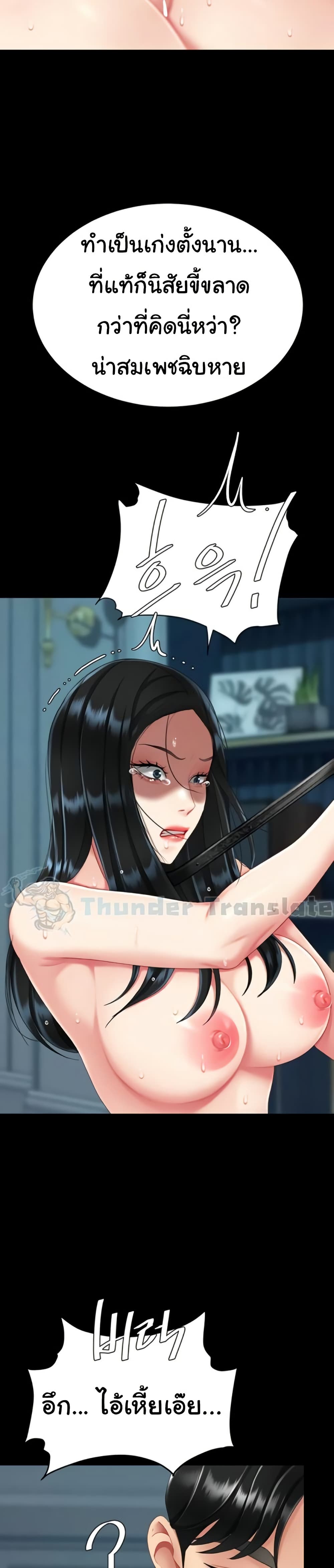 Go Ahead, Mom – Go Ahead, Mom – ตอนที่ 133 หน้า 38