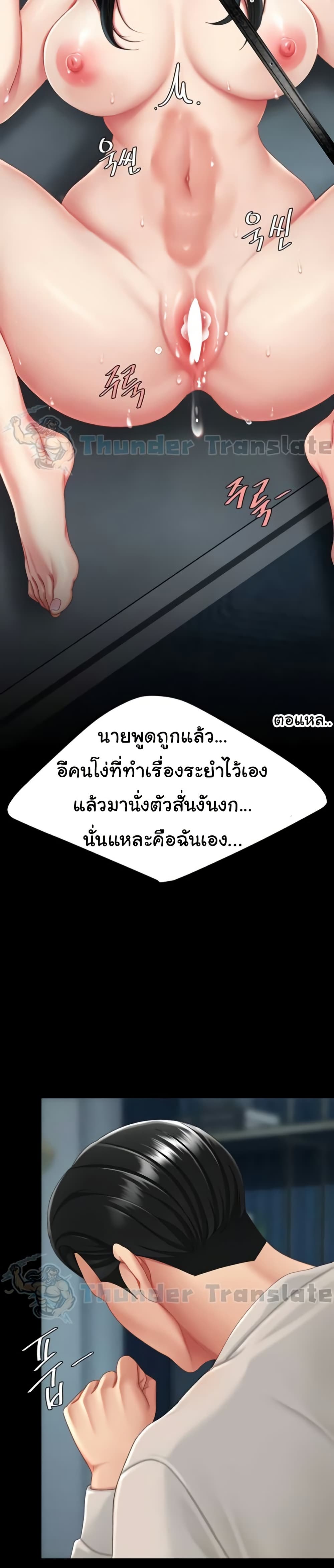 Go Ahead, Mom – Go Ahead, Mom – ตอนที่ 133 หน้า 41