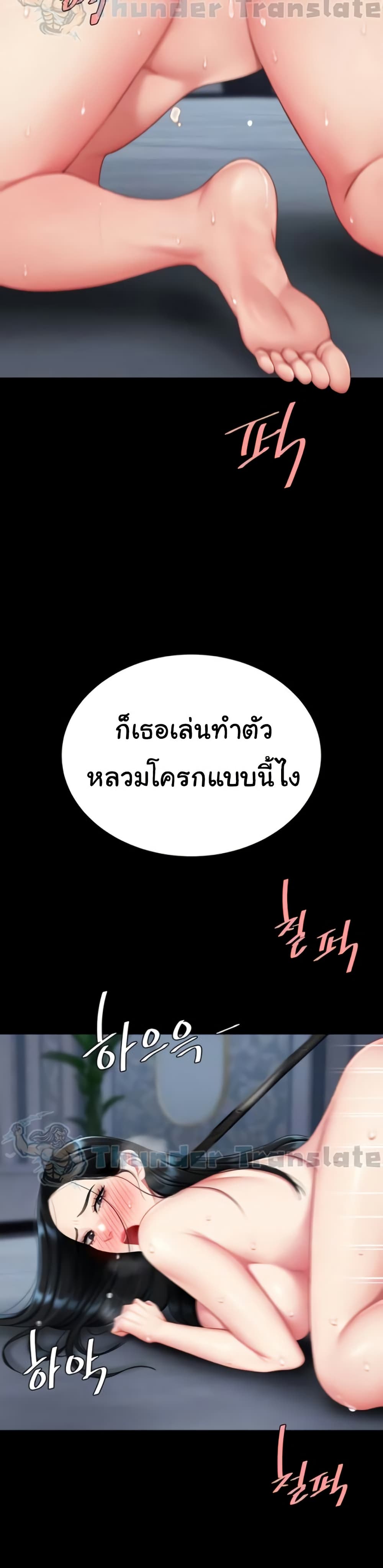 Go Ahead, Mom – Go Ahead, Mom – ตอนที่ 134 หน้า 9