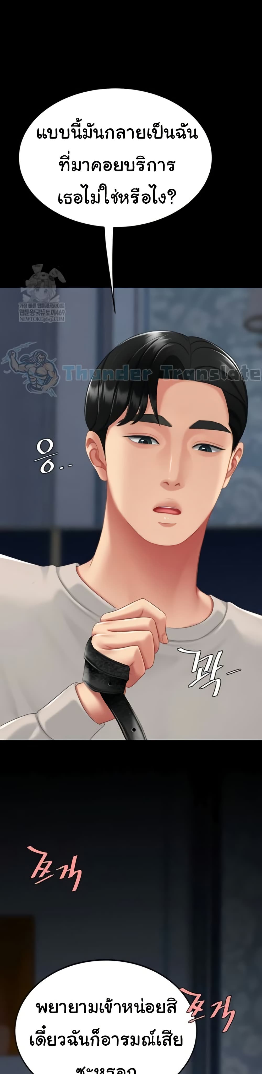 Go Ahead, Mom – Go Ahead, Mom – ตอนที่ 134 หน้า 10