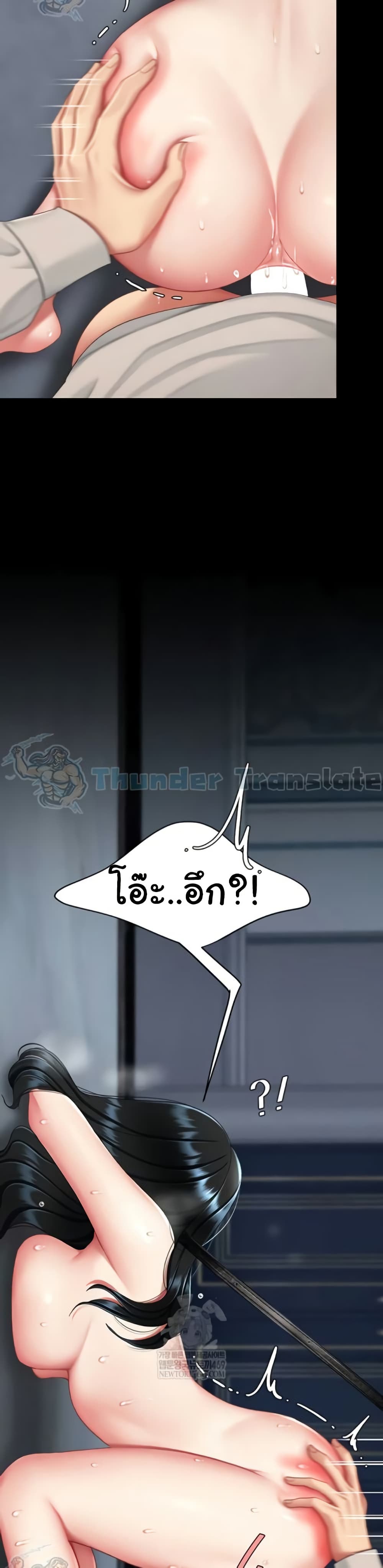 Go Ahead, Mom – Go Ahead, Mom – ตอนที่ 134 หน้า 12