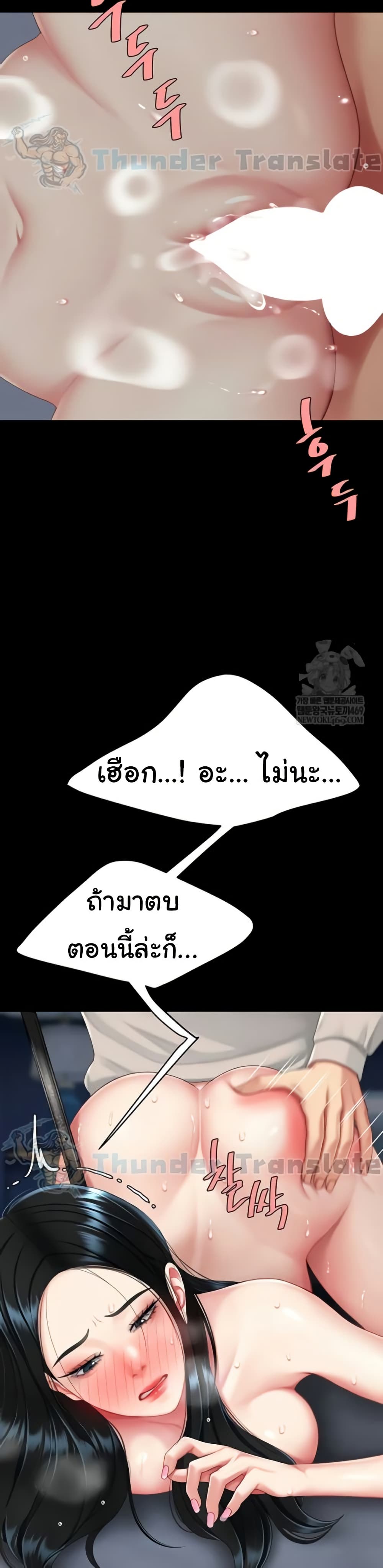 Go Ahead, Mom – Go Ahead, Mom – ตอนที่ 134 หน้า 15