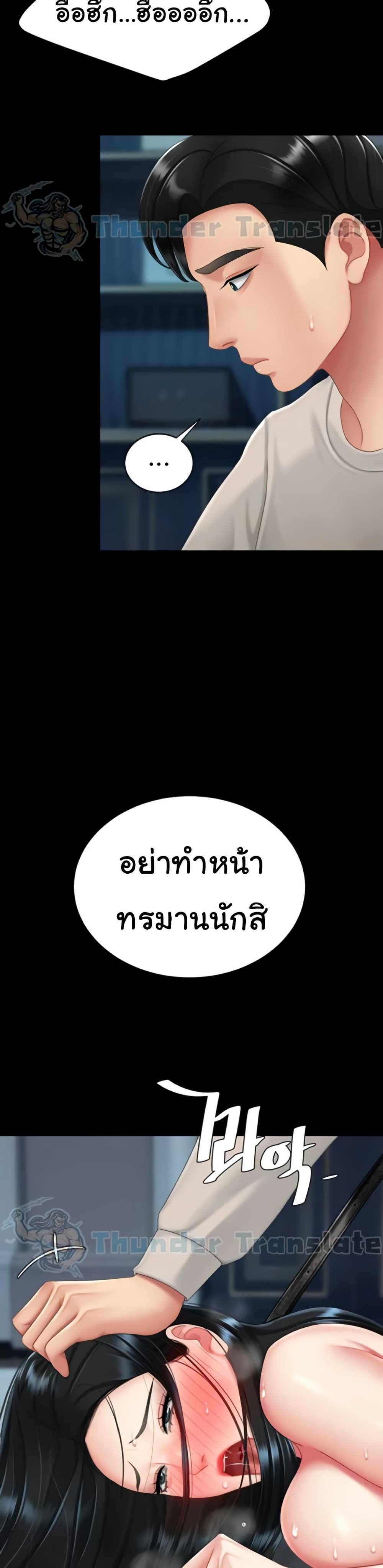 Go Ahead, Mom – Go Ahead, Mom – ตอนที่ 134 หน้า 18