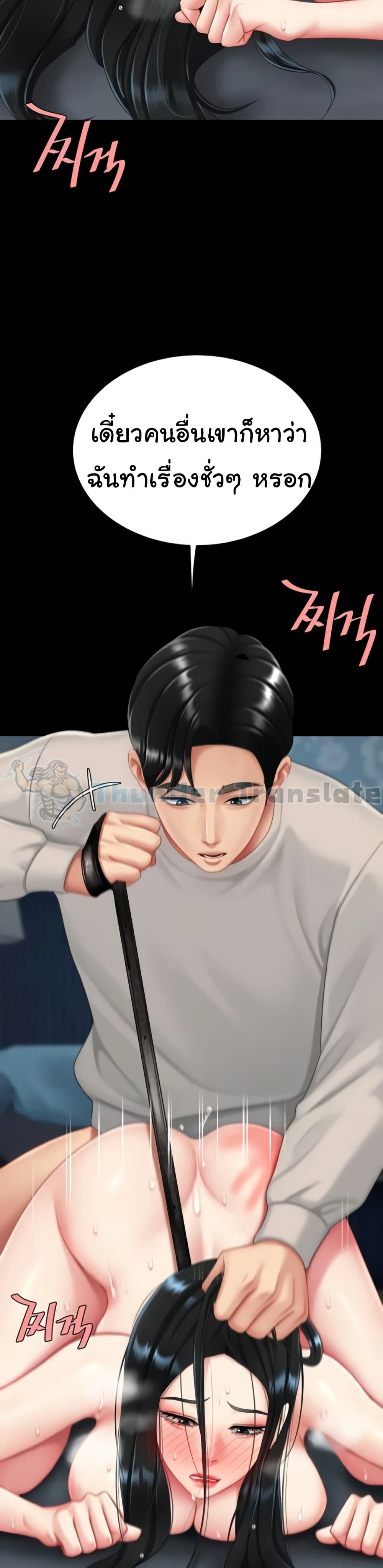 Go Ahead, Mom – Go Ahead, Mom – ตอนที่ 134 หน้า 19