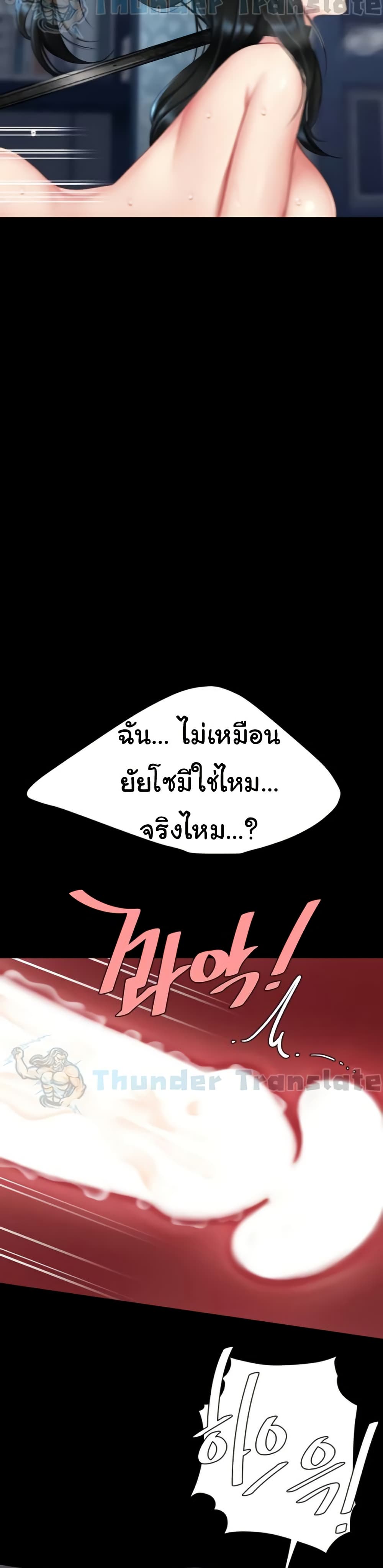 Go Ahead, Mom – Go Ahead, Mom – ตอนที่ 134 หน้า 24