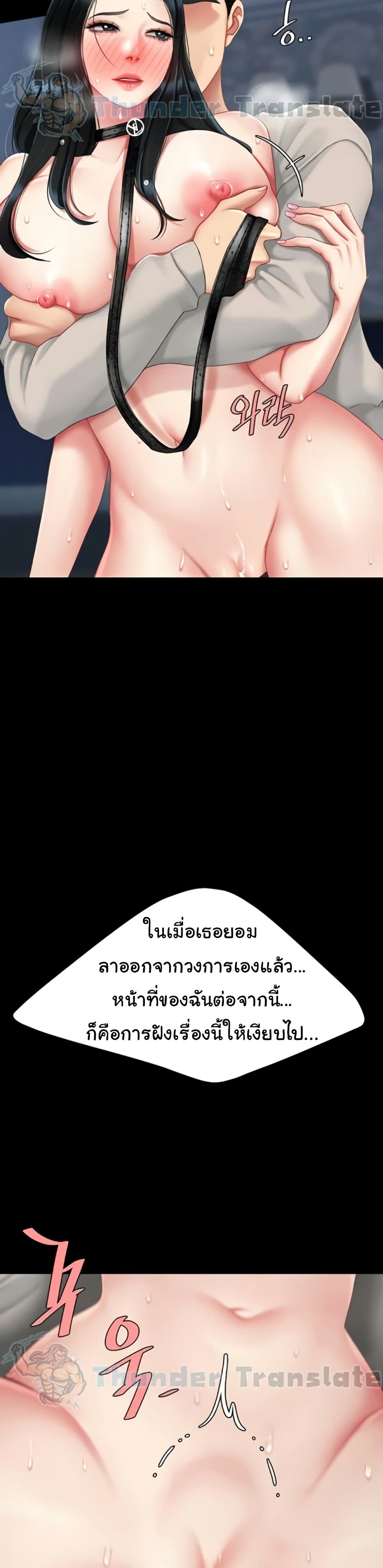 Go Ahead, Mom – Go Ahead, Mom – ตอนที่ 134 หน้า 27