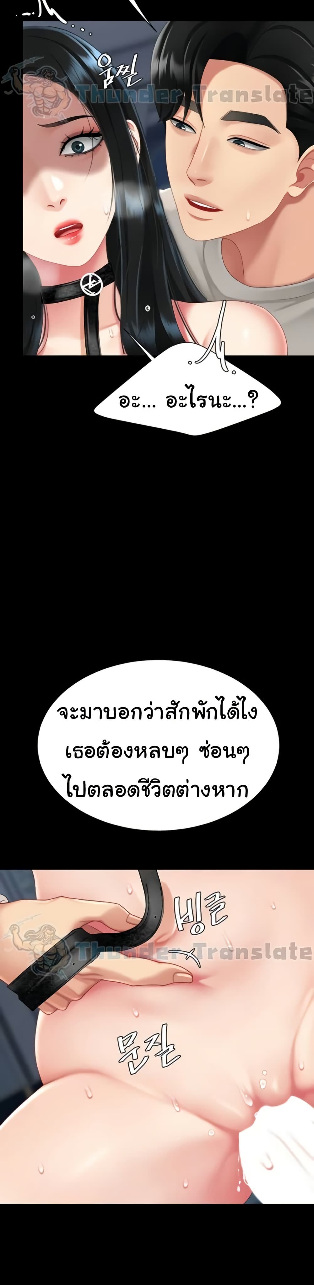 Go Ahead, Mom – Go Ahead, Mom – ตอนที่ 134 หน้า 32