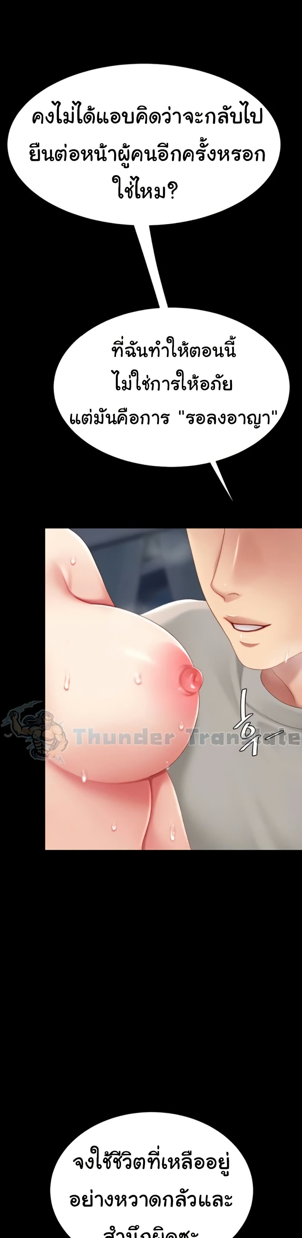 Go Ahead, Mom – Go Ahead, Mom – ตอนที่ 134 หน้า 33