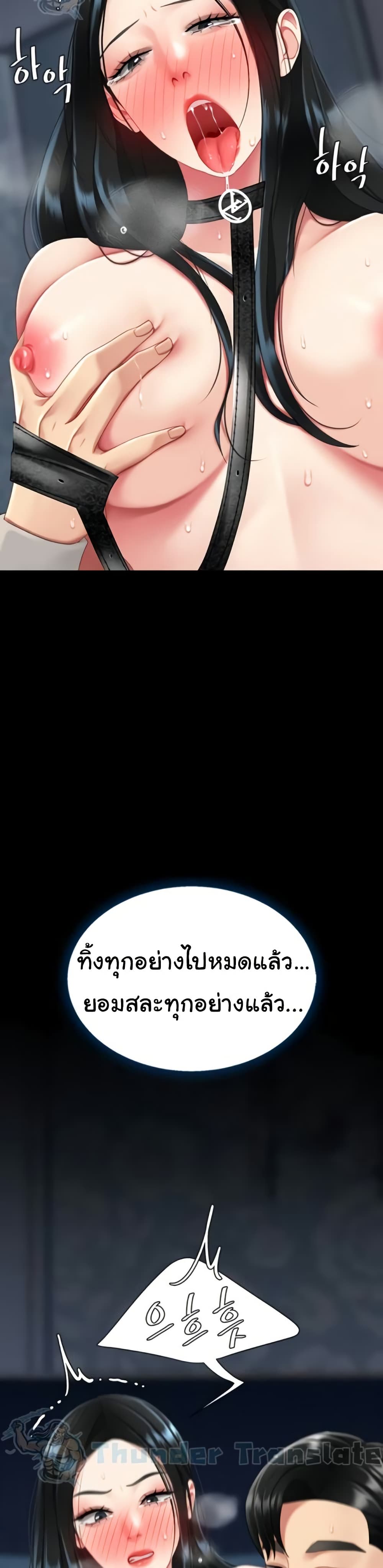 Go Ahead, Mom – Go Ahead, Mom – ตอนที่ 134 หน้า 37
