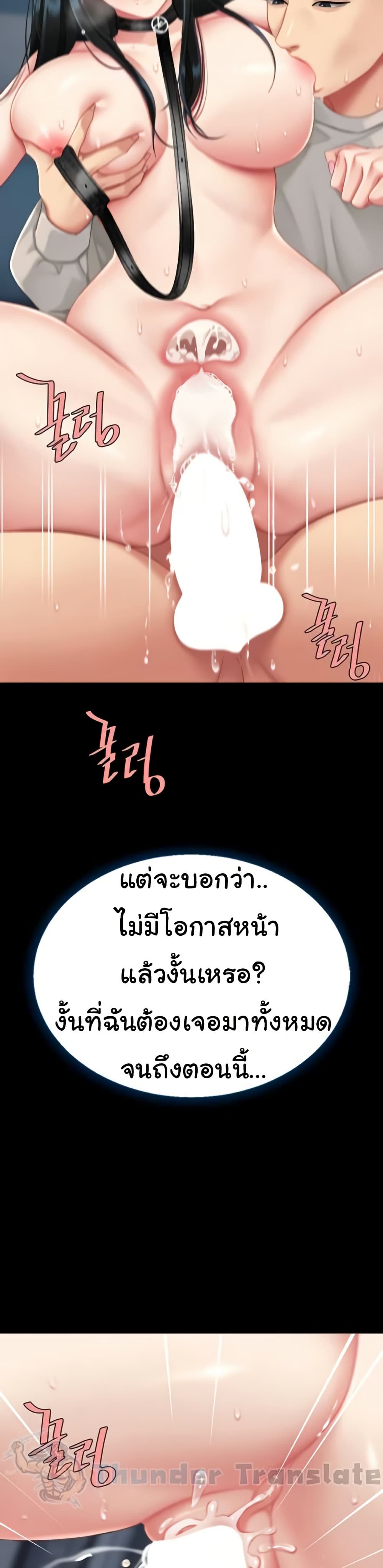 Go Ahead, Mom – Go Ahead, Mom – ตอนที่ 134 หน้า 38