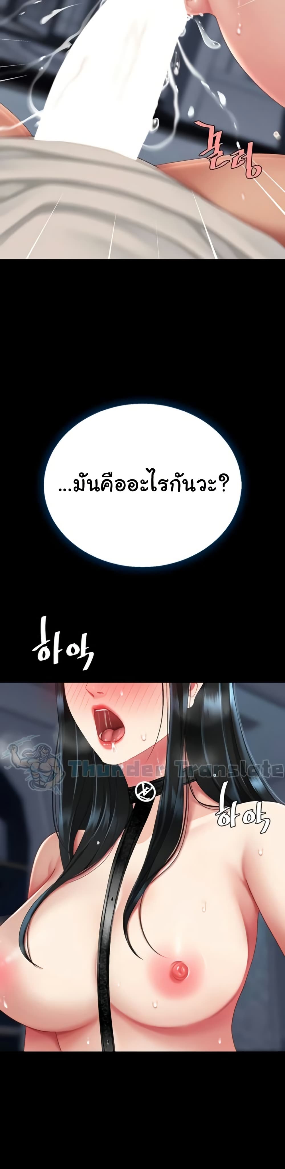 Go Ahead, Mom – Go Ahead, Mom – ตอนที่ 134 หน้า 39