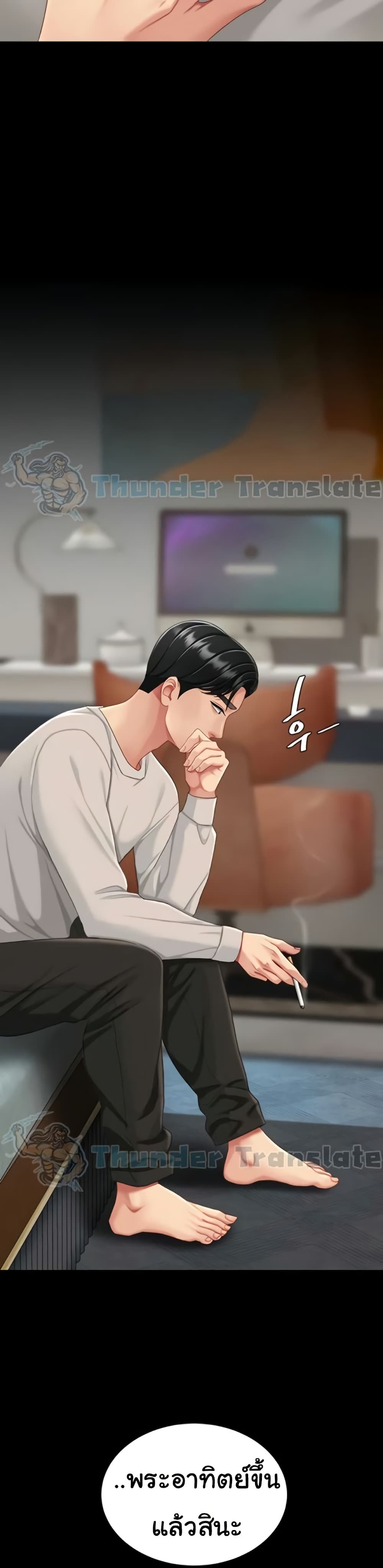 Go Ahead, Mom – Go Ahead, Mom – ตอนที่ 134 หน้า 44