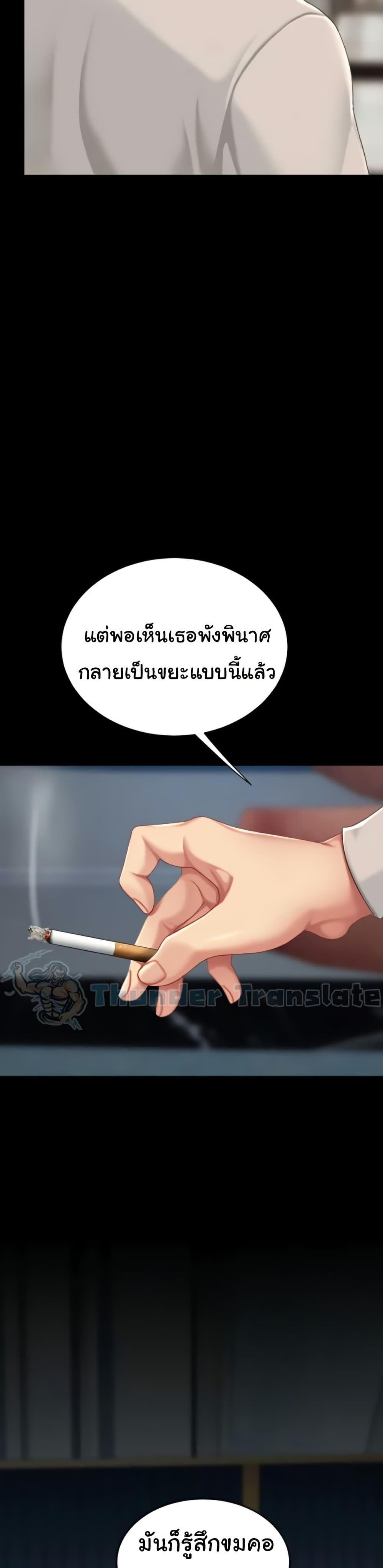 Go Ahead, Mom – Go Ahead, Mom – ตอนที่ 134 หน้า 46