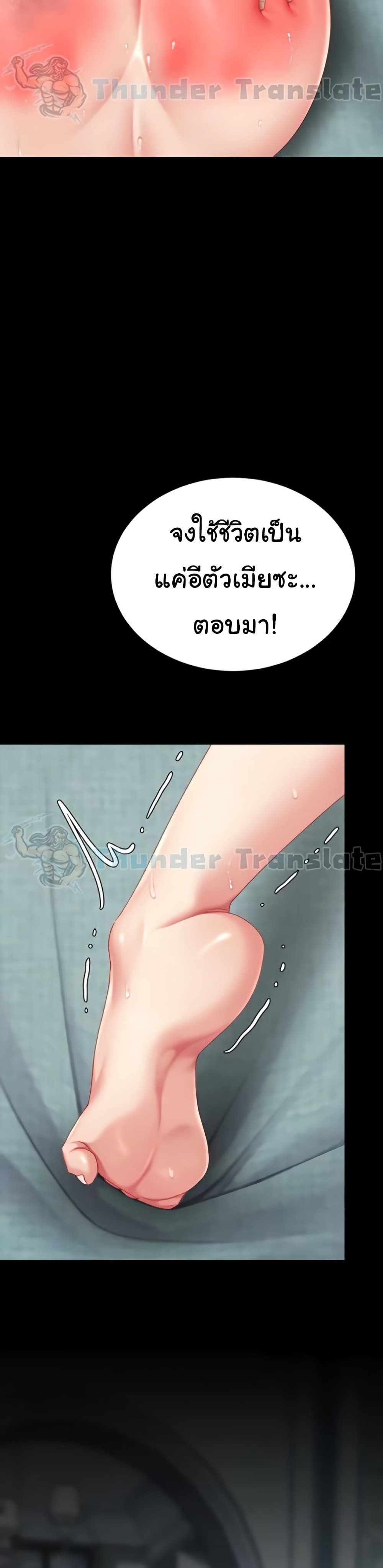 Go Ahead, Mom – Go Ahead, Mom – ตอนที่ 134 หน้า 49