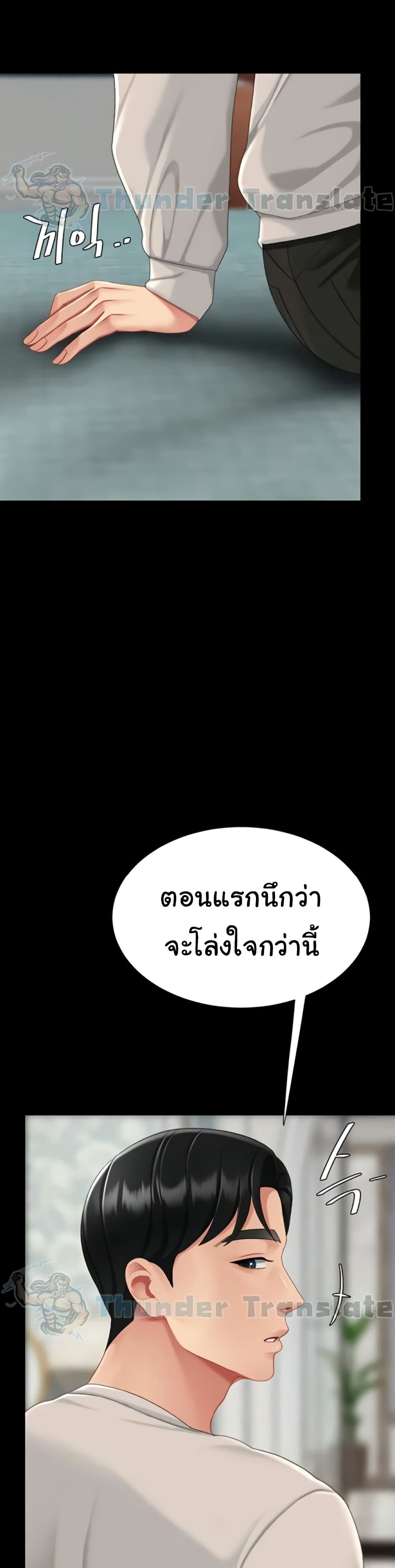 Go Ahead, Mom – Go Ahead, Mom – ตอนที่ 135 หน้า 2