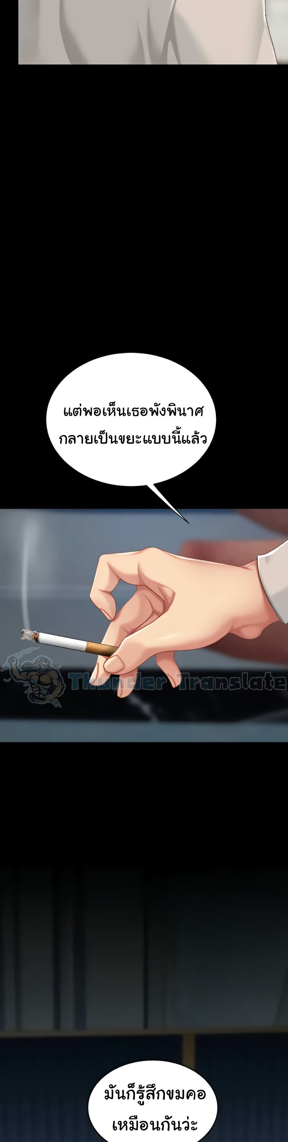 Go Ahead, Mom – Go Ahead, Mom – ตอนที่ 135 หน้า 3