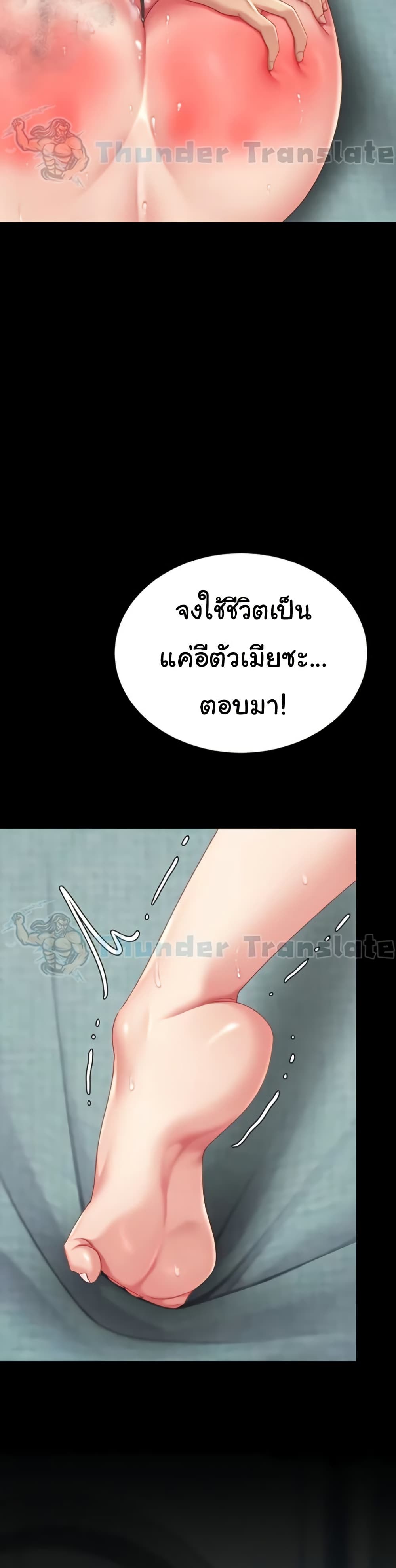 Go Ahead, Mom – Go Ahead, Mom – ตอนที่ 135 หน้า 6