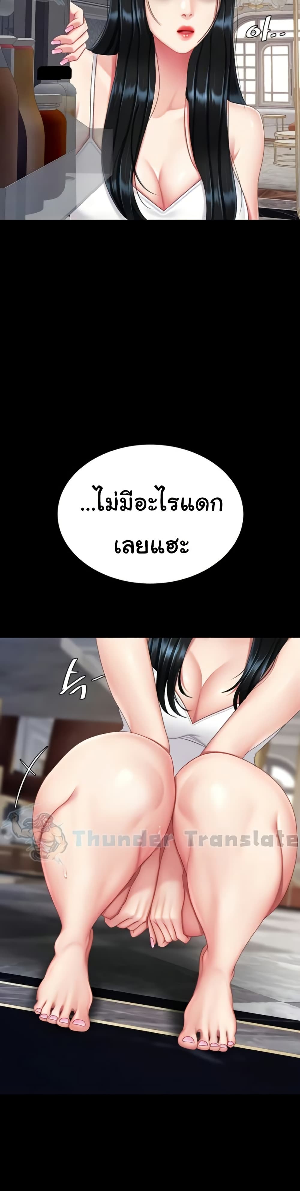 Go Ahead, Mom – Go Ahead, Mom – ตอนที่ 135 หน้า 10
