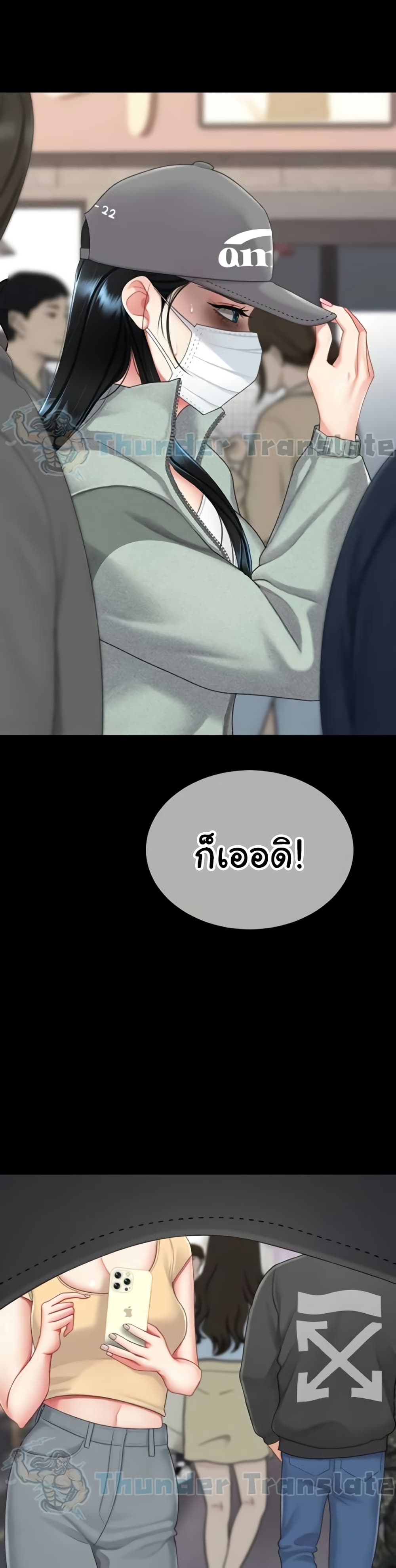 Go Ahead, Mom – Go Ahead, Mom – ตอนที่ 135 หน้า 14