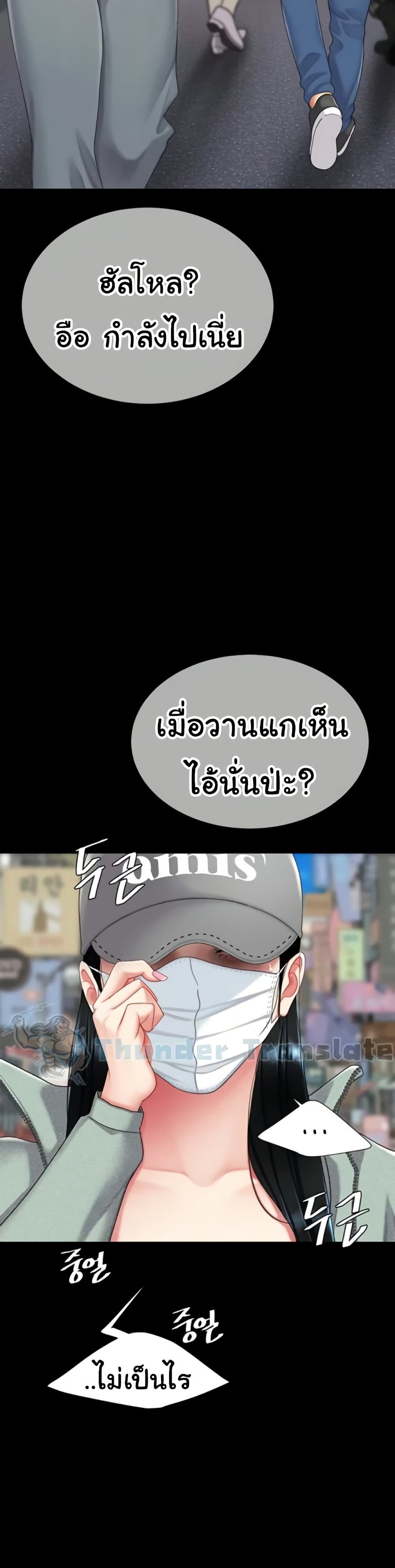 Go Ahead, Mom – Go Ahead, Mom – ตอนที่ 135 หน้า 15