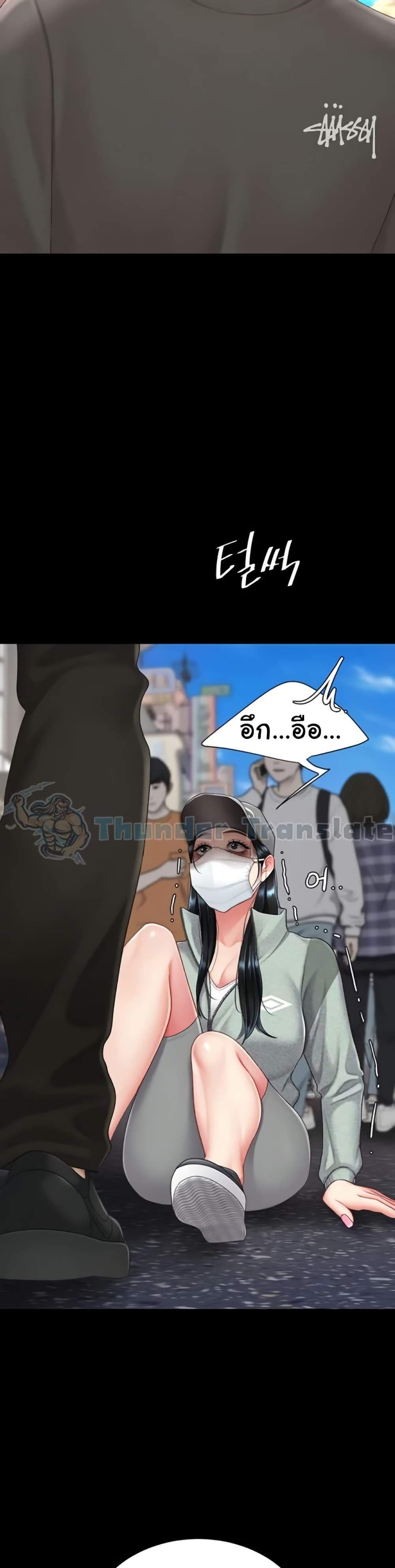 Go Ahead, Mom – Go Ahead, Mom – ตอนที่ 135 หน้า 23