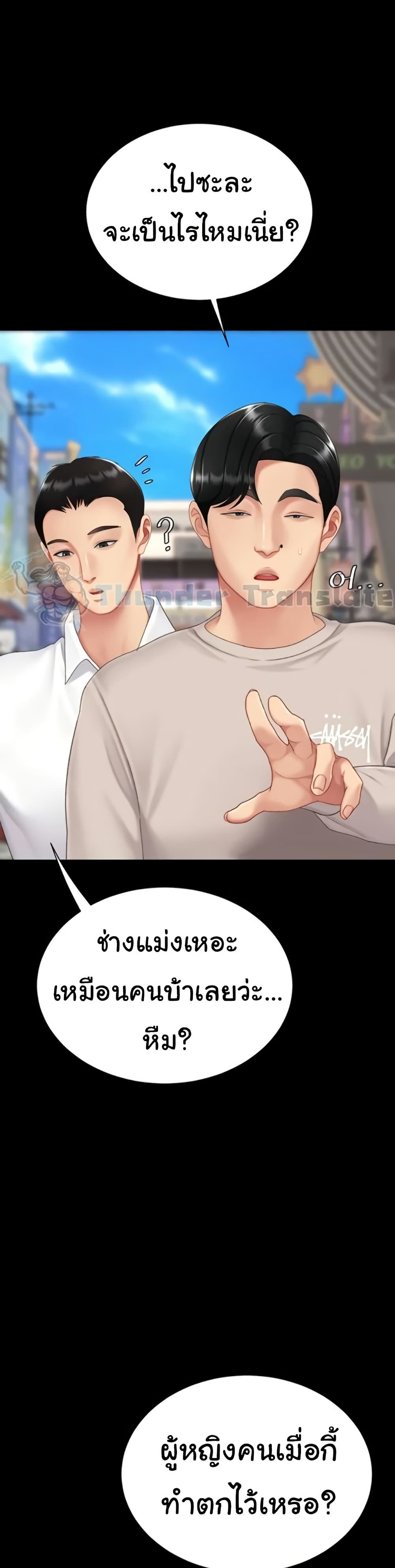 Go Ahead, Mom – Go Ahead, Mom – ตอนที่ 135 หน้า 28
