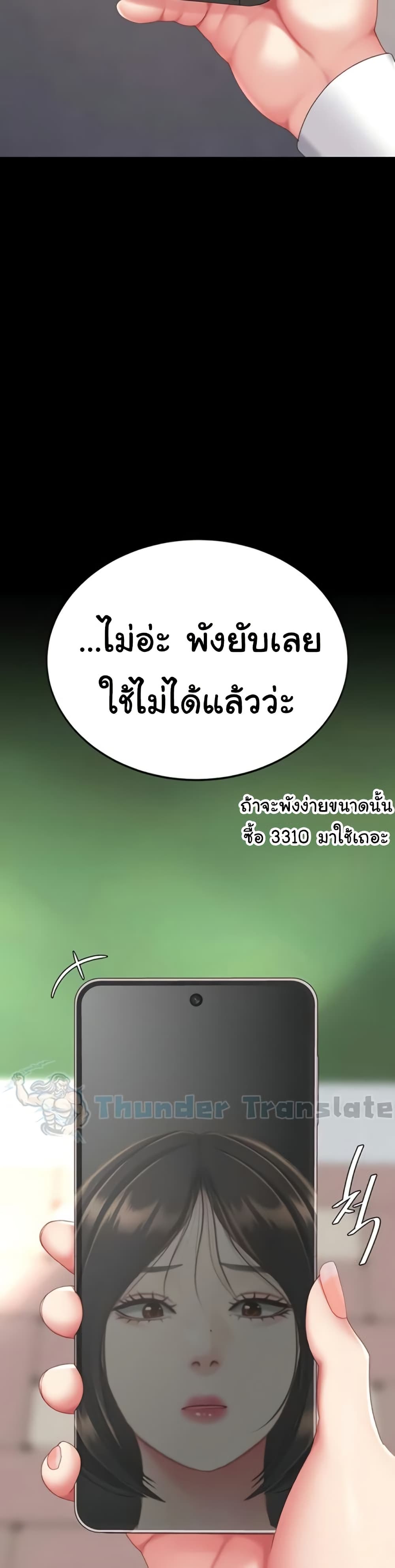 Go Ahead, Mom – Go Ahead, Mom – ตอนที่ 135 หน้า 30