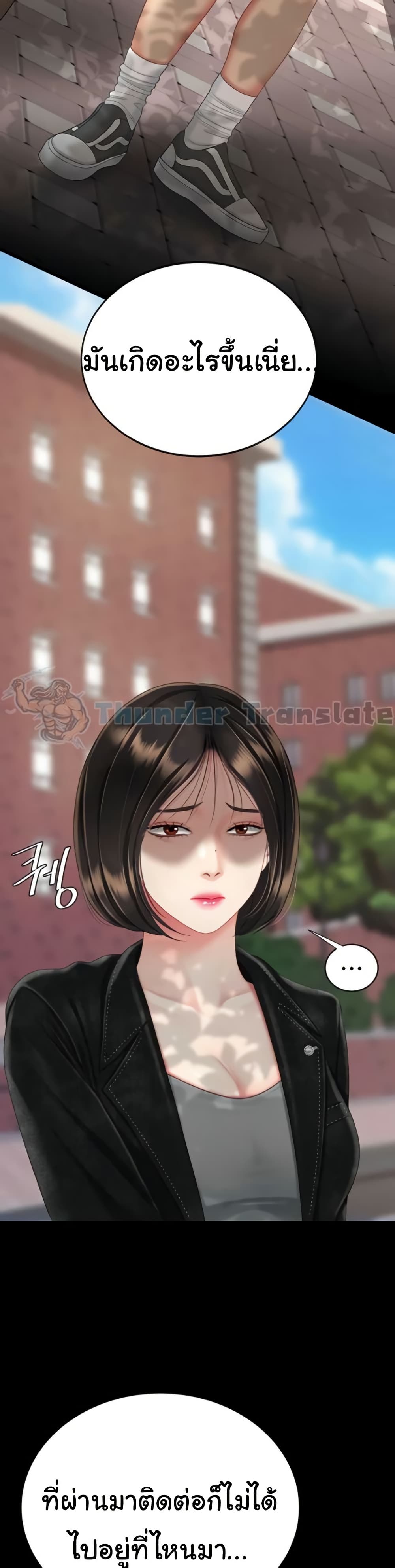Go Ahead, Mom – Go Ahead, Mom – ตอนที่ 135 หน้า 37