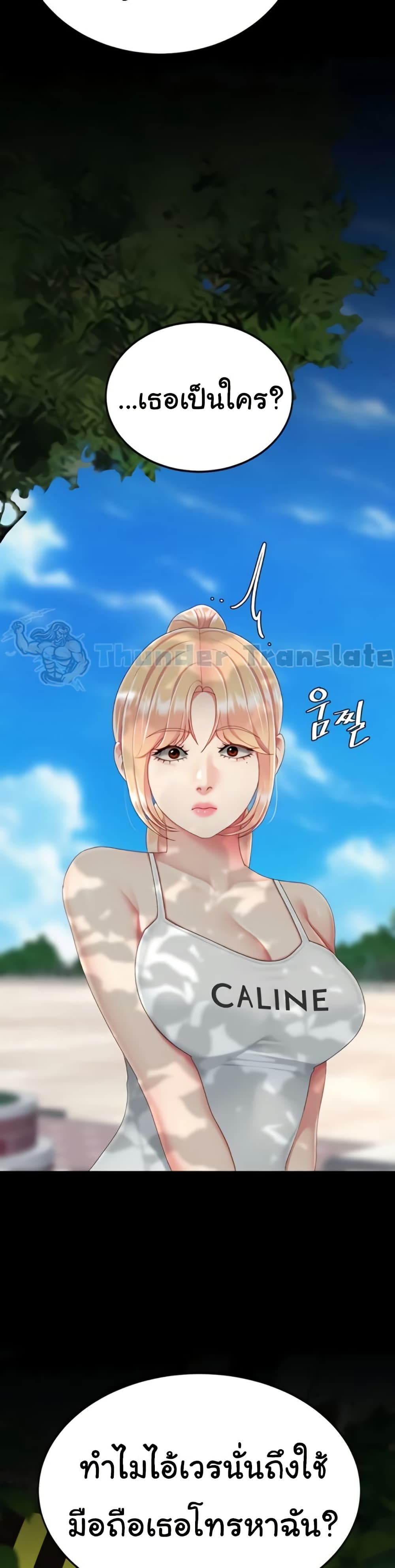 Go Ahead, Mom – Go Ahead, Mom – ตอนที่ 135 หน้า 38