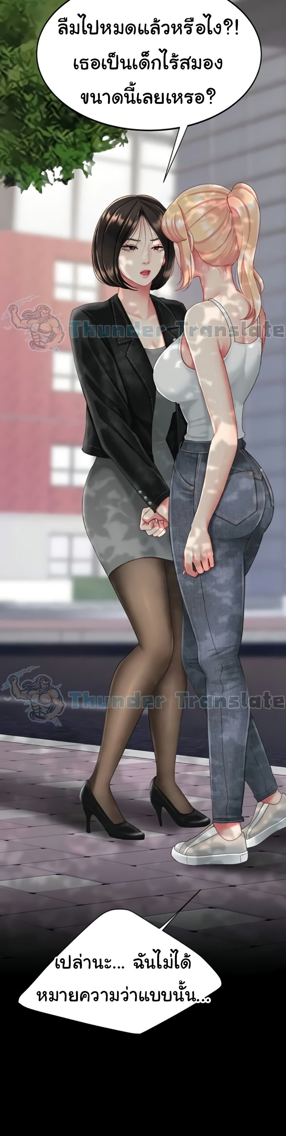 Go Ahead, Mom – Go Ahead, Mom – ตอนที่ 135 หน้า 41