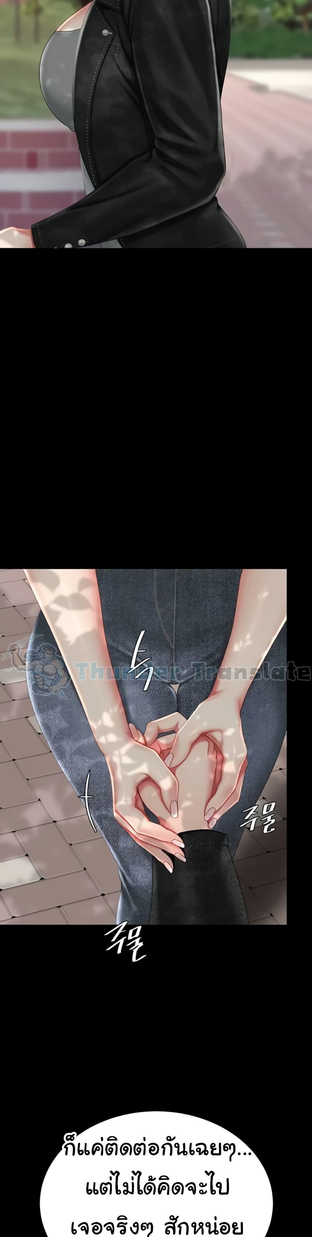Go Ahead, Mom – Go Ahead, Mom – ตอนที่ 135 หน้า 43