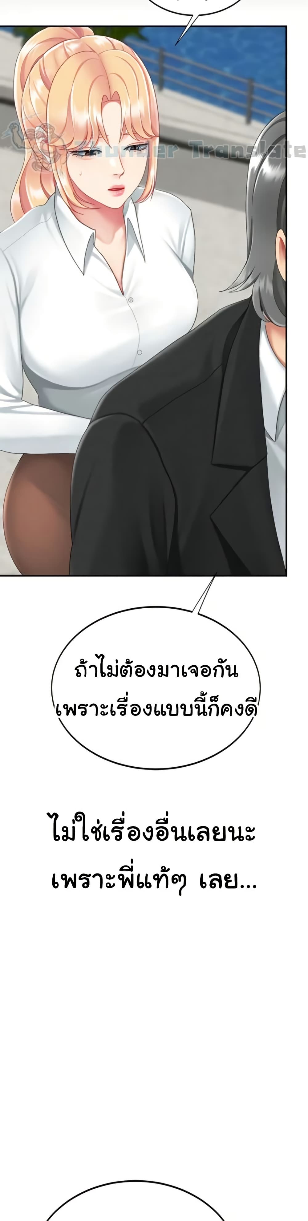 Go Ahead, Mom – Go Ahead, Mom – ตอนที่ 135 หน้า 46