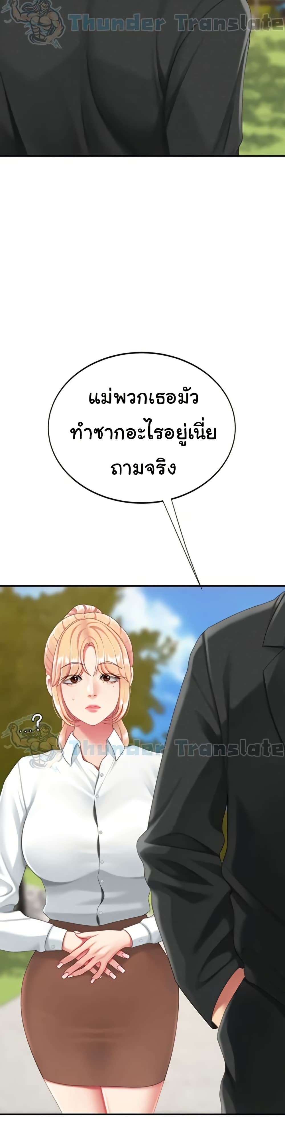 Go Ahead, Mom – Go Ahead, Mom – ตอนที่ 135 หน้า 48