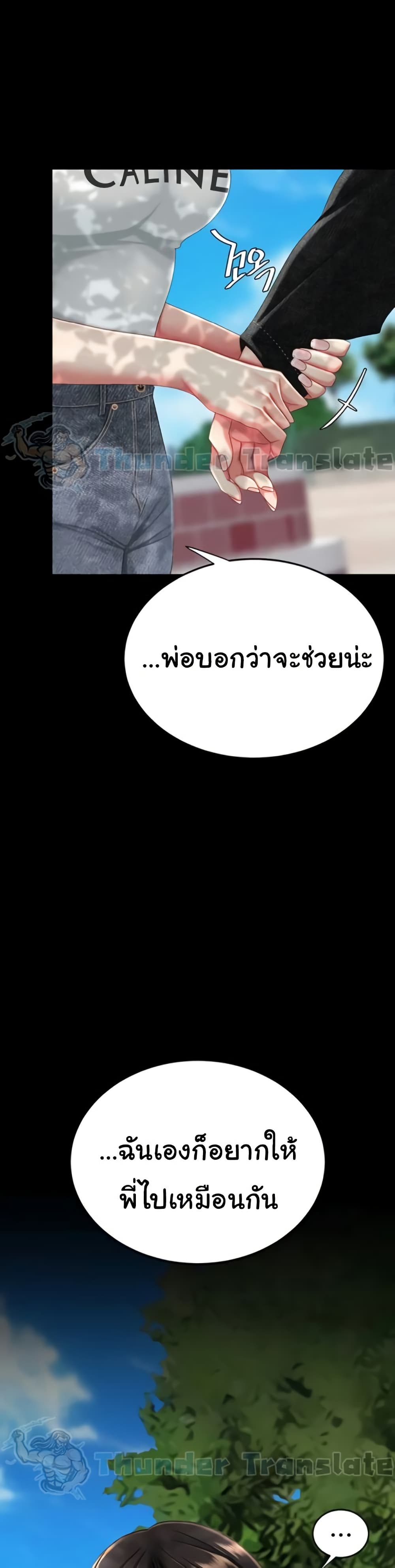 Go Ahead, Mom – Go Ahead, Mom – ตอนที่ 135 หน้า 52