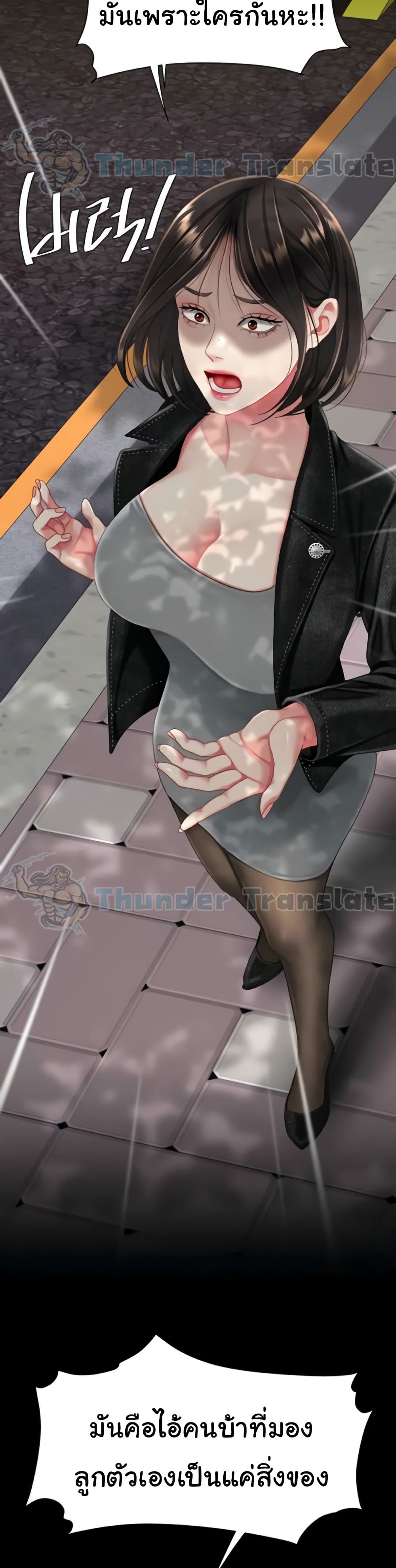 Go Ahead, Mom – Go Ahead, Mom – ตอนที่ 135 หน้า 55