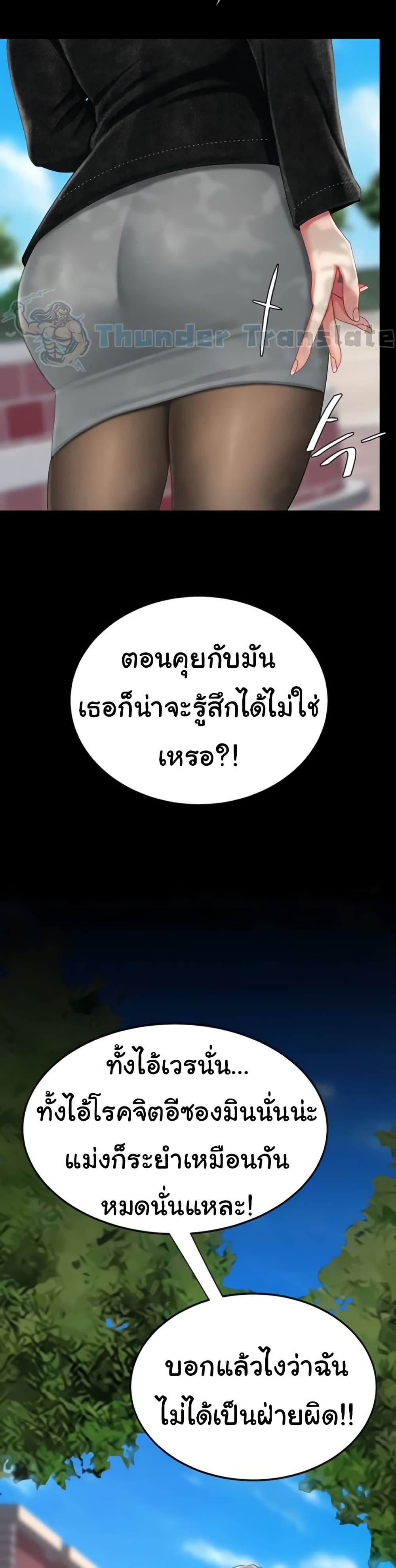 Go Ahead, Mom – Go Ahead, Mom – ตอนที่ 135 หน้า 56
