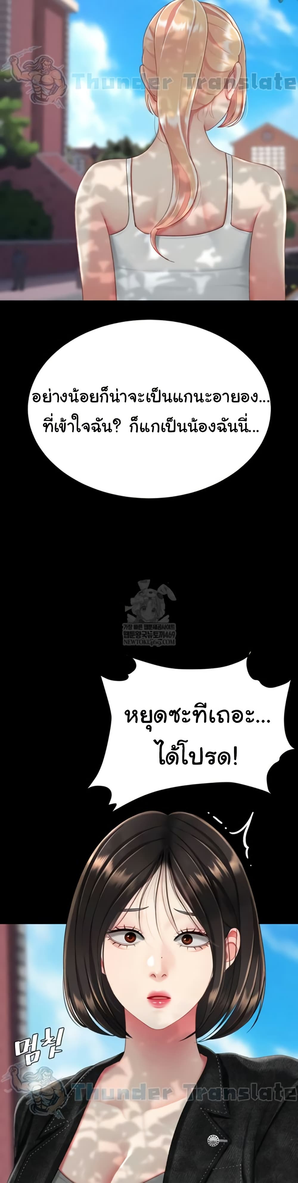 Go Ahead, Mom – Go Ahead, Mom – ตอนที่ 135 หน้า 57
