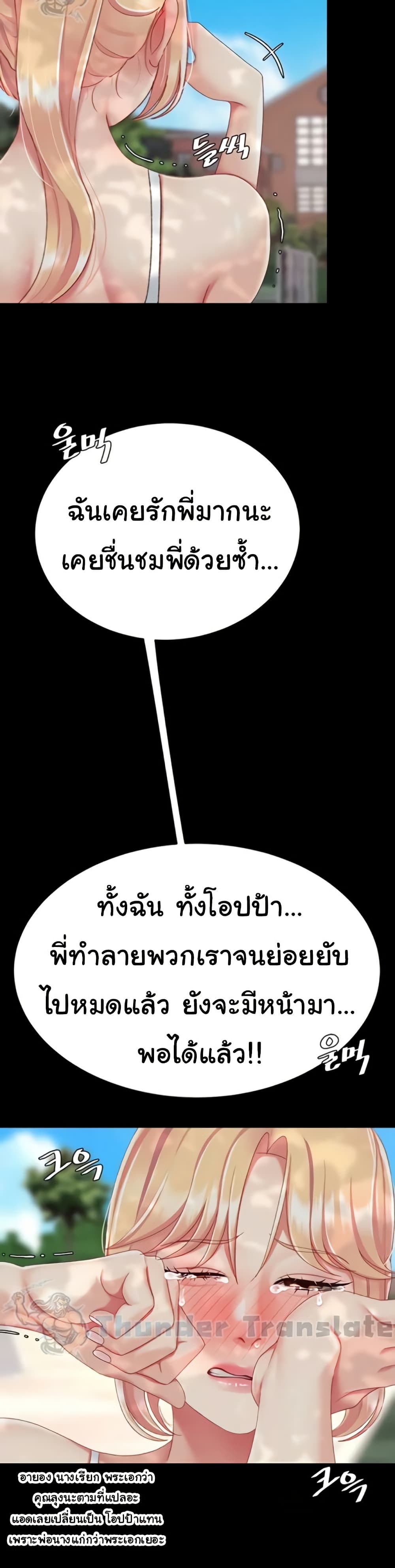 Go Ahead, Mom – Go Ahead, Mom – ตอนที่ 135 หน้า 59