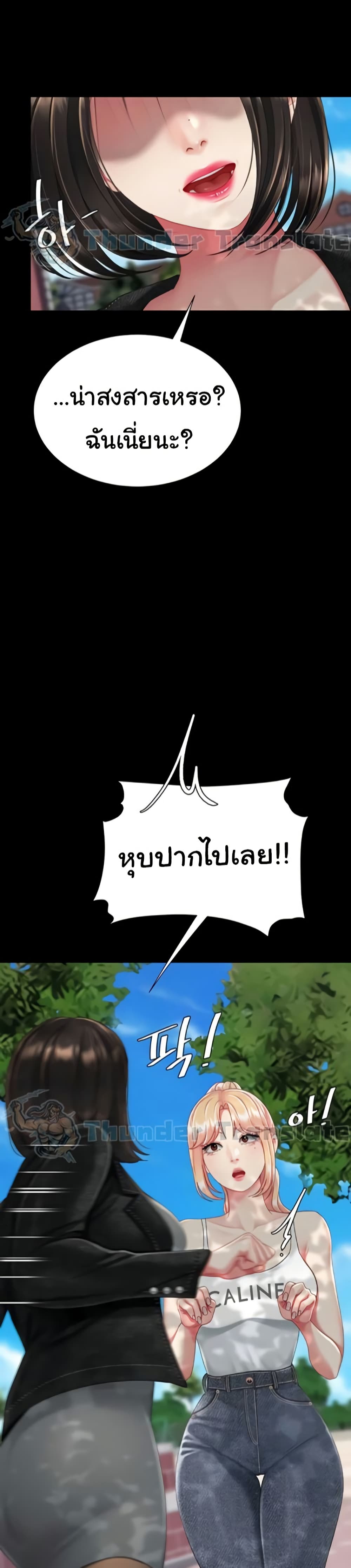 Go Ahead, Mom – Go Ahead, Mom – ตอนที่ 136 หน้า 1