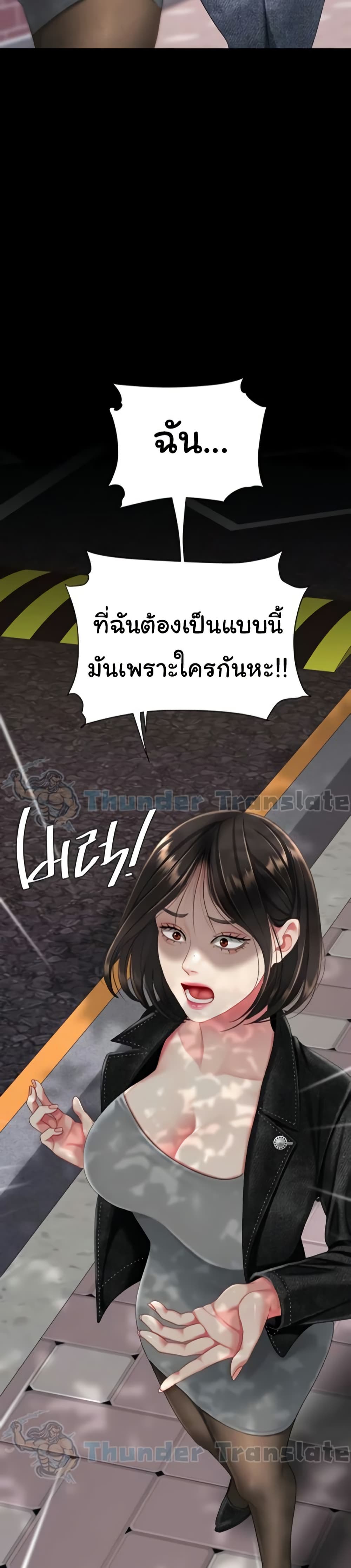 Go Ahead, Mom – Go Ahead, Mom – ตอนที่ 136 หน้า 2